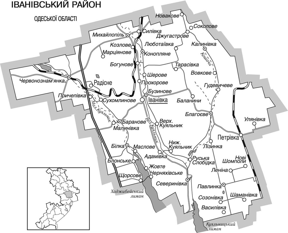 Іванівський район